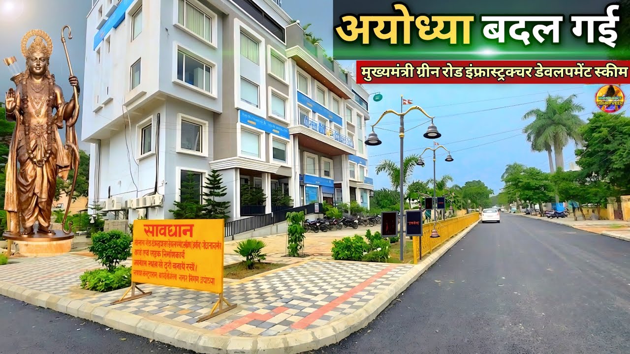 Ayodhya from the Treta Yuga has completely transformed: New Update | Ram Mandir | Ayodhya develop...