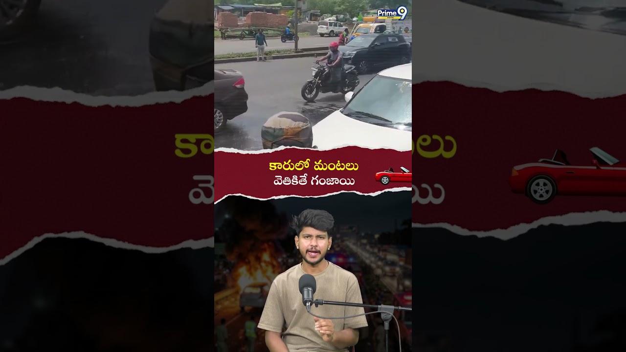 🚨 Car Fire వెనక అసలు Story ఇదే! Bonnetలో ఏం దొరికిందో తెలుసా? 😳..| viral video |....