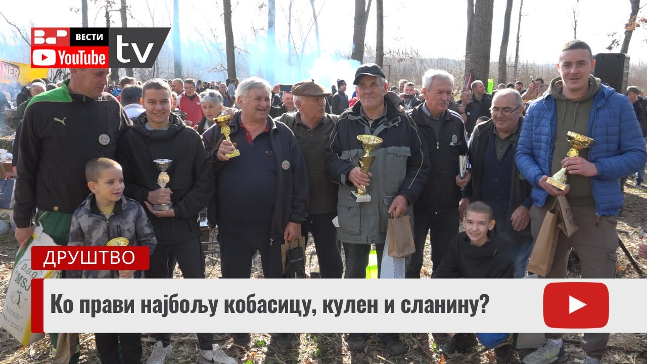 Ко прави најбољу кобасицу, кулен и сланину?