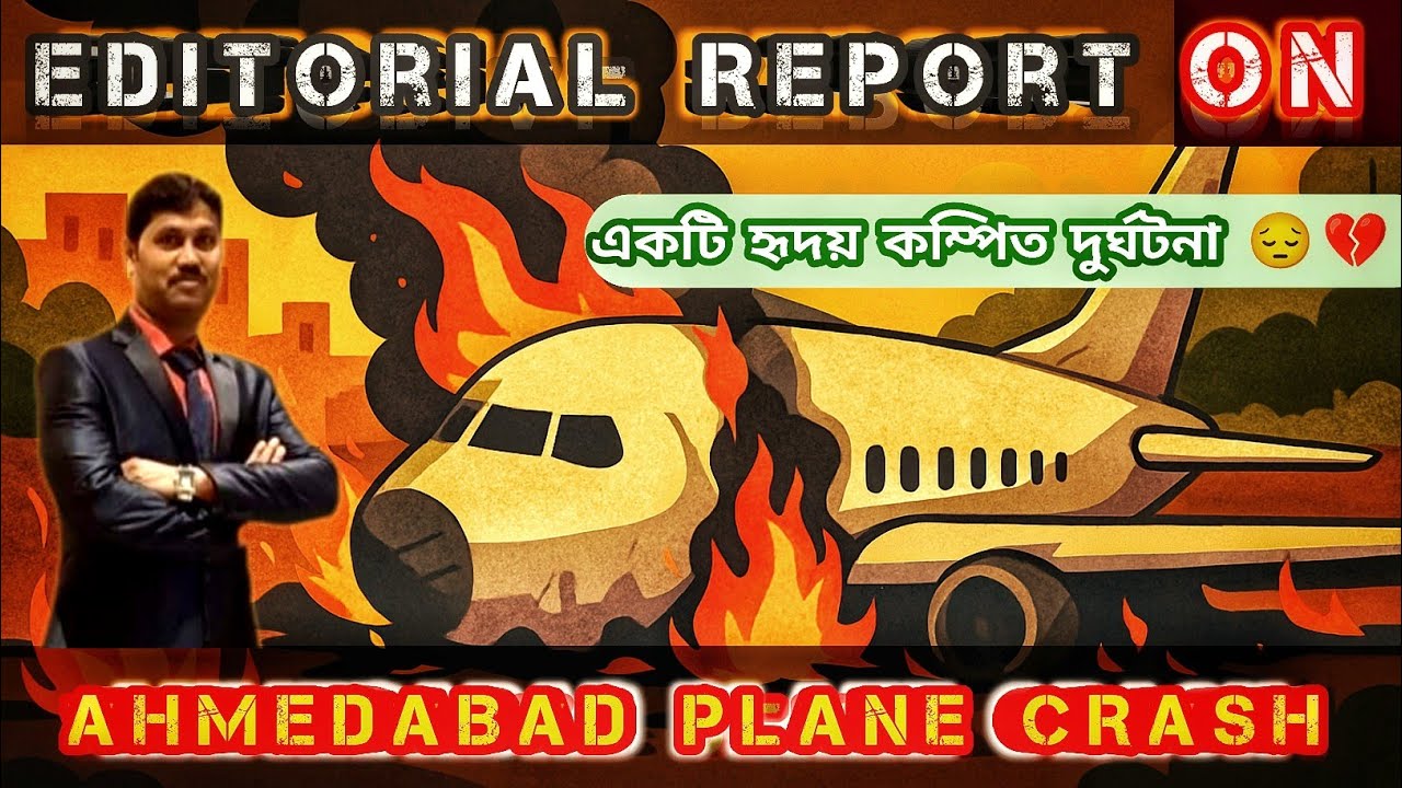 Ahmedabad Plane Crash Report Writing 😍🔥 | এভাবে লিখলেই পুরো মার্কস ✅ কেউ আটকাতে পারবে না 💯 @titosir 