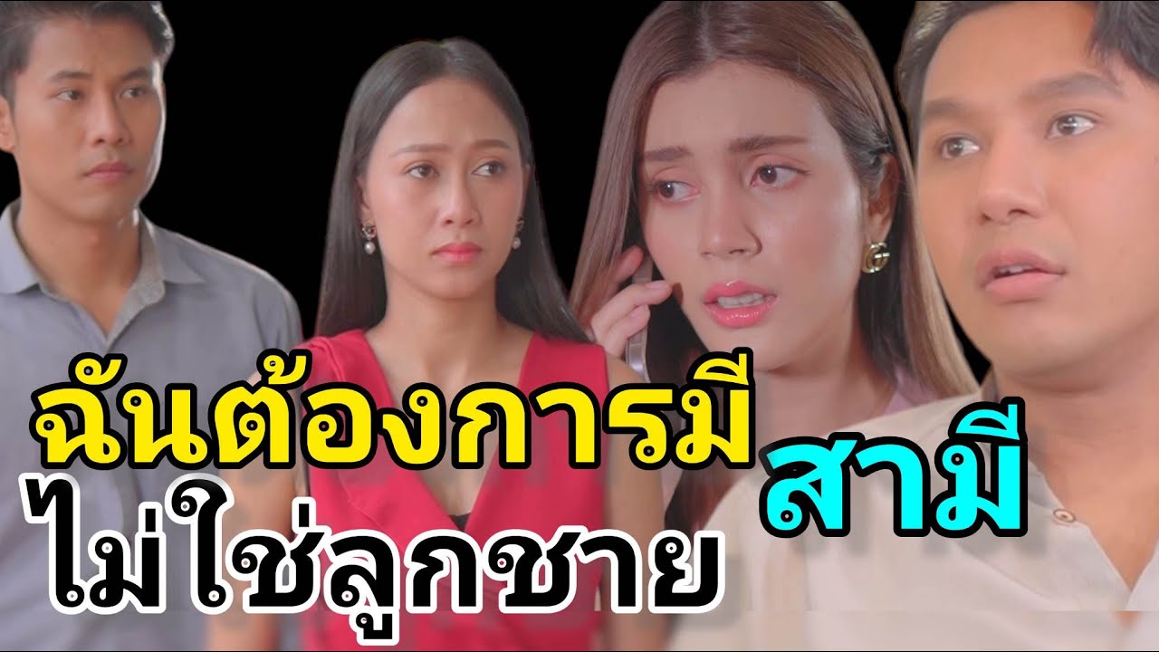 ชีวิตหลังแต่งงาน ทำไมมันแย่ขนาดนี้