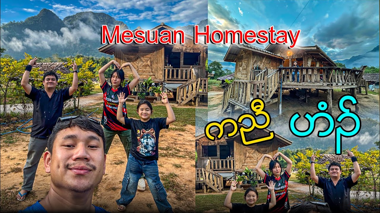 Mesuan Homestay 2026 -SD Chai Family EP1