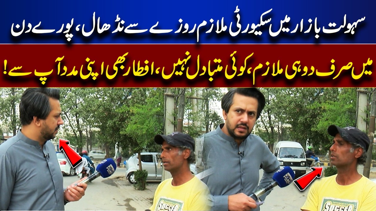 Fasting Security Guard Left Exhausted – Only Two Staff All Day in Ramadan Market! | Bina Mazzrat