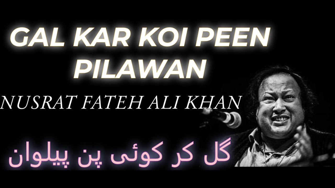 Gal Kar Koi Peen Pilawan | Ustad Nusrat Fateh Ali Khan | QAWWALI REMIX | HD Video
