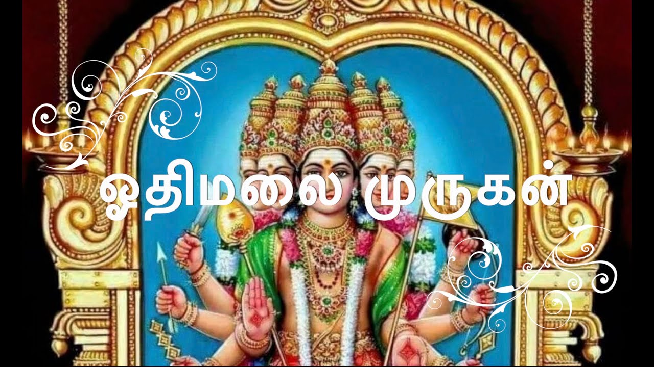 Odhimalai Murugan Bhakti Padal - Othimalai Murugan