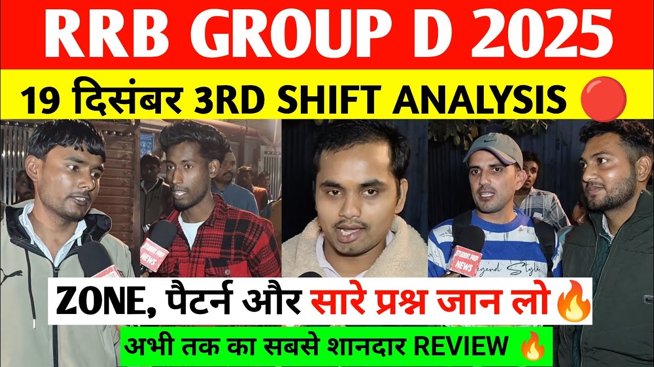 RRB Group d 3rd Shift Analysis 19 December 2025। rrb group D analysis 2025 | Rrb group D review 2025