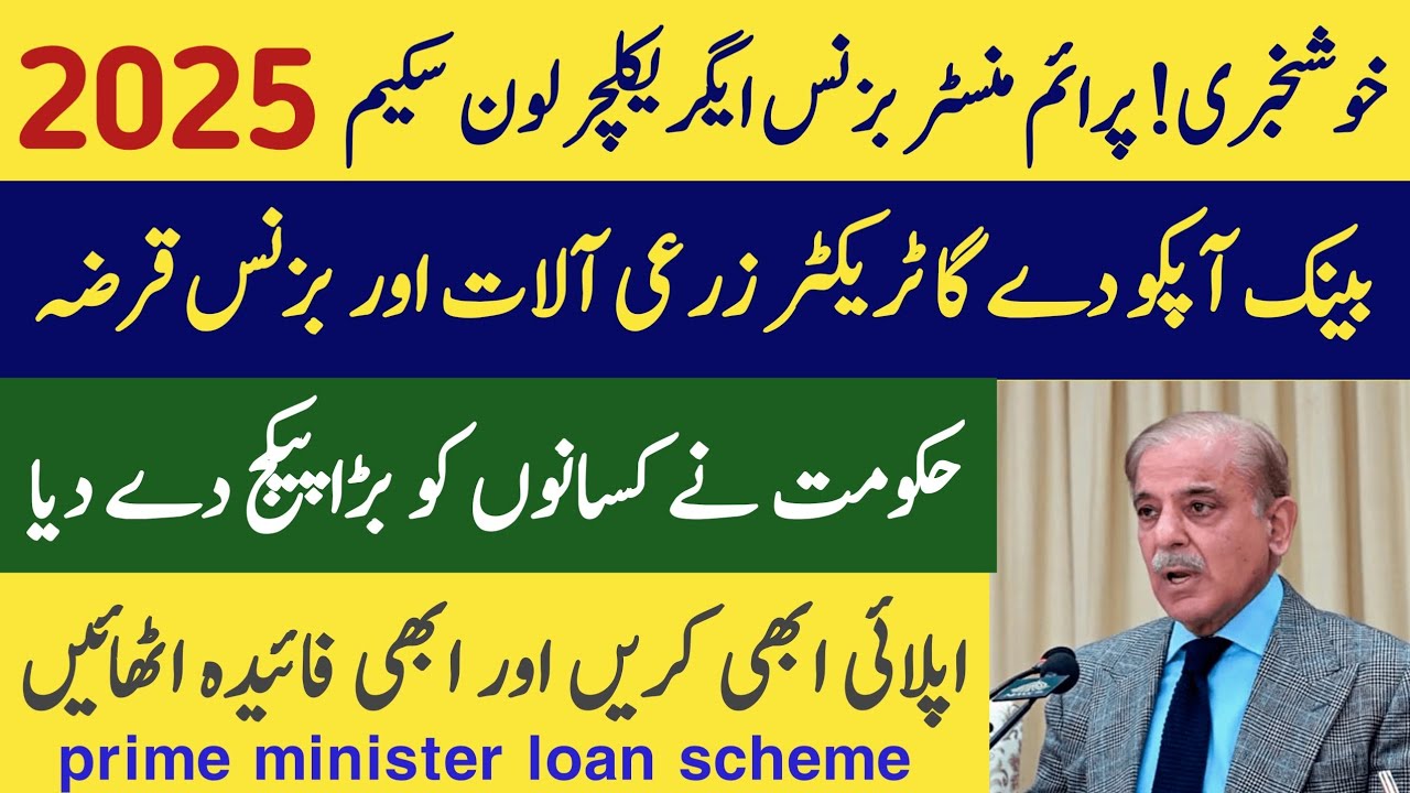 Tractor kiston per hasil kern|Prime minister business agriculture tractor loan scheme 2025