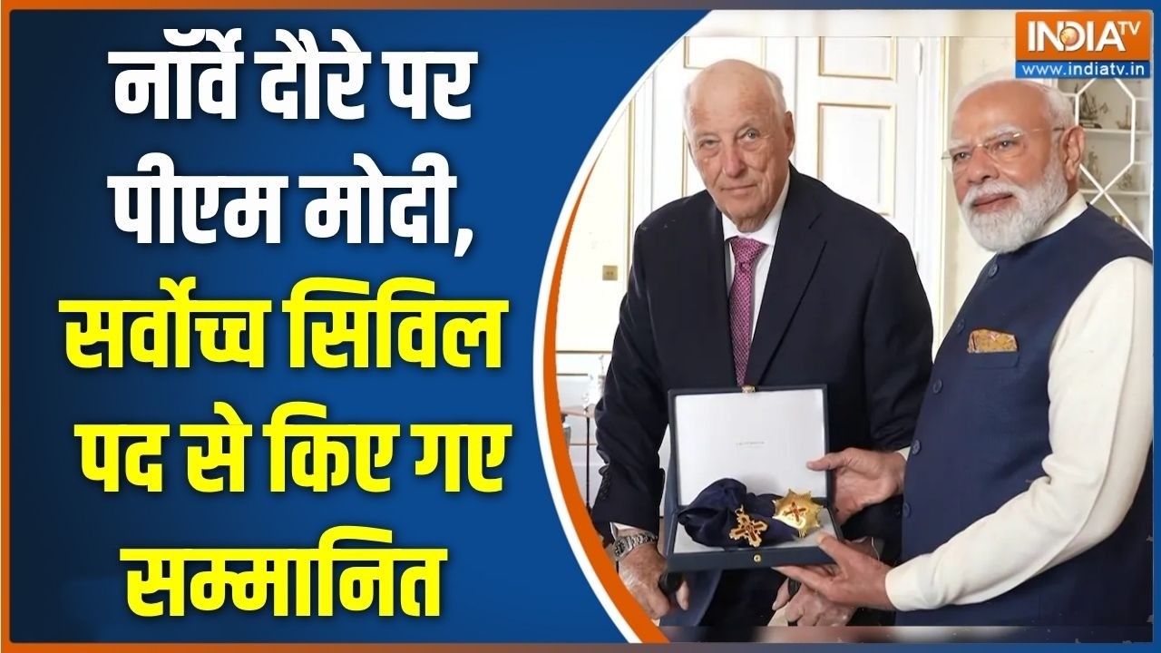PM Modi in Norway: नॉर्वे दौरे पर मोदी, सर्वोच्च सिविल पद से किए गए सम्मानित |India-Norway Relations