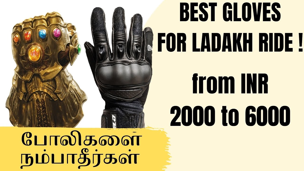 Best Touring Gloves for Ladakh and Long Distance Riding | உஷாரா பாத்து வாங்குங்க