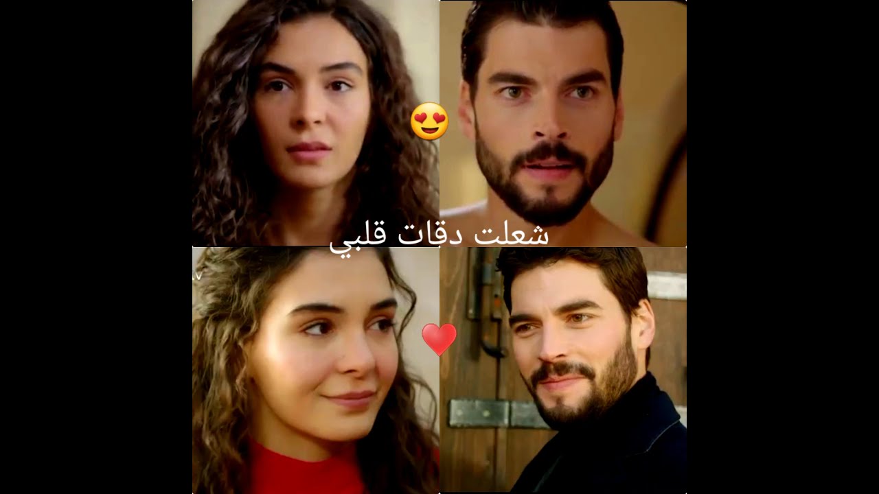 شعلت دقات قلبي ||ميران &ريان//reyyan ♡miran //زهرة الثالوث