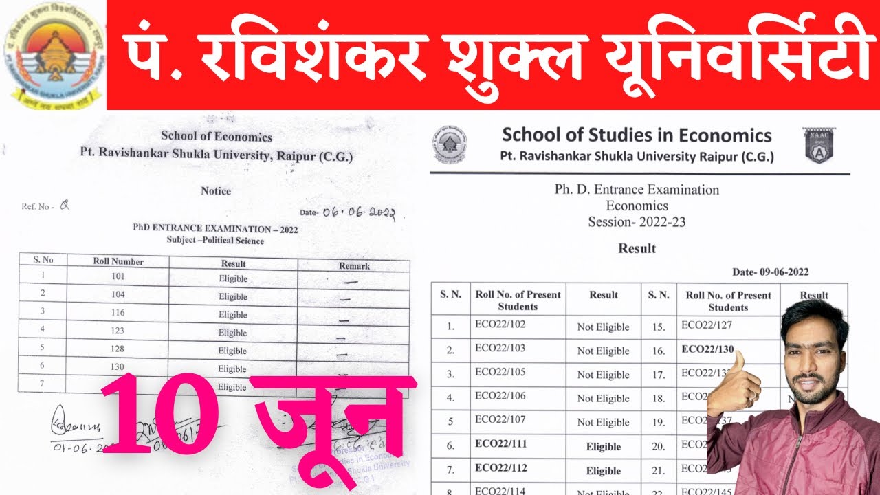 10 June 2022 | PRSU RESULT 2022 | PRSU EXAM NEWS | PRSU PHD ENTRANCE EXAM 2022 | RAIPUR UNIVERSITY