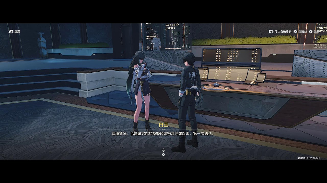 【鳴潮】新螢幕測試 3440*1440/21:9/2k