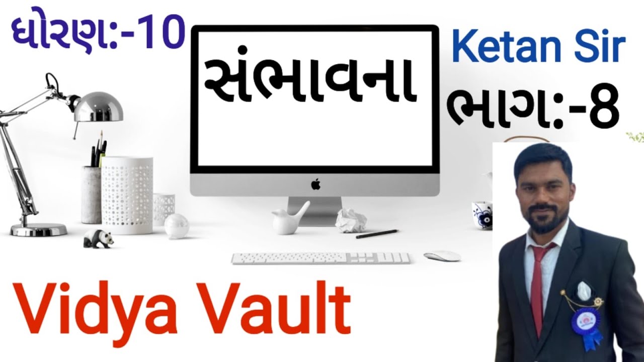 ધોરણ:-૧૦ ગણિત (સંભાવના) સ્વાધ્યાય:-૧૪.૧ (દાખલા નંબર 15 થી 18)( ભાગ:-8)