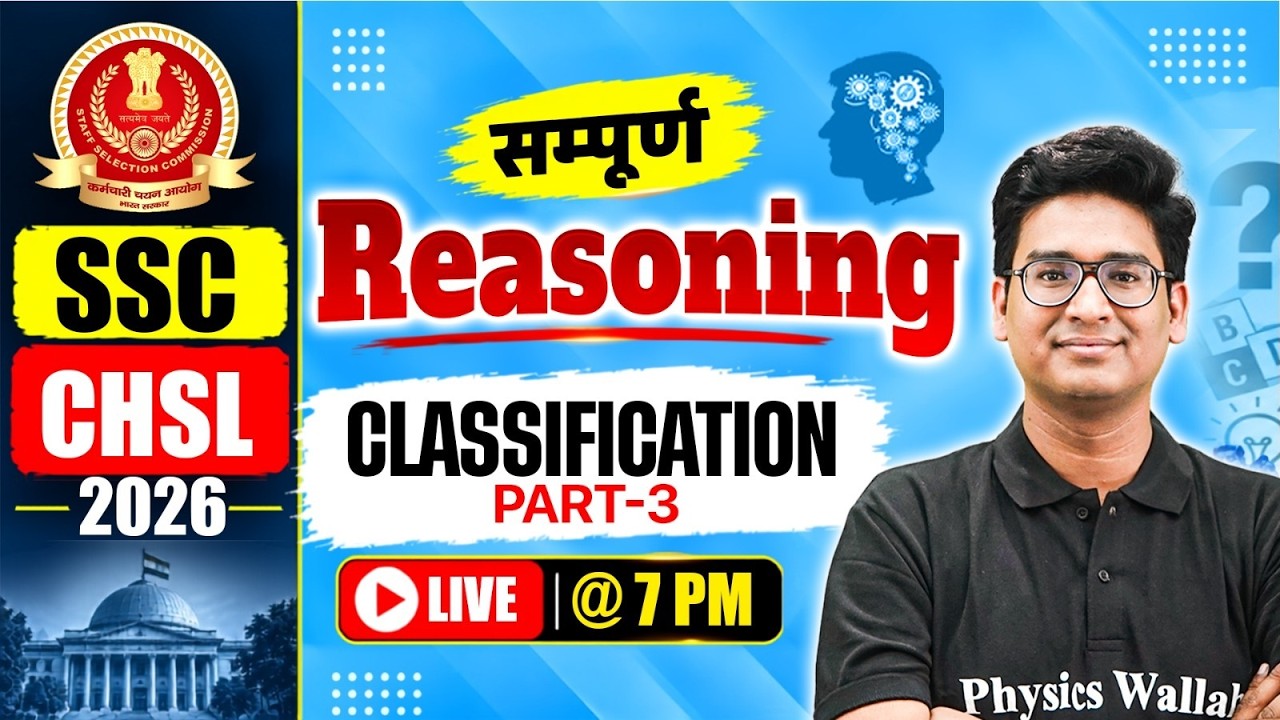 SSC CHSL Reasoning Classes 2026 | Classification Reasoning Tricks - 03 | Reasoning by Jitin Sir