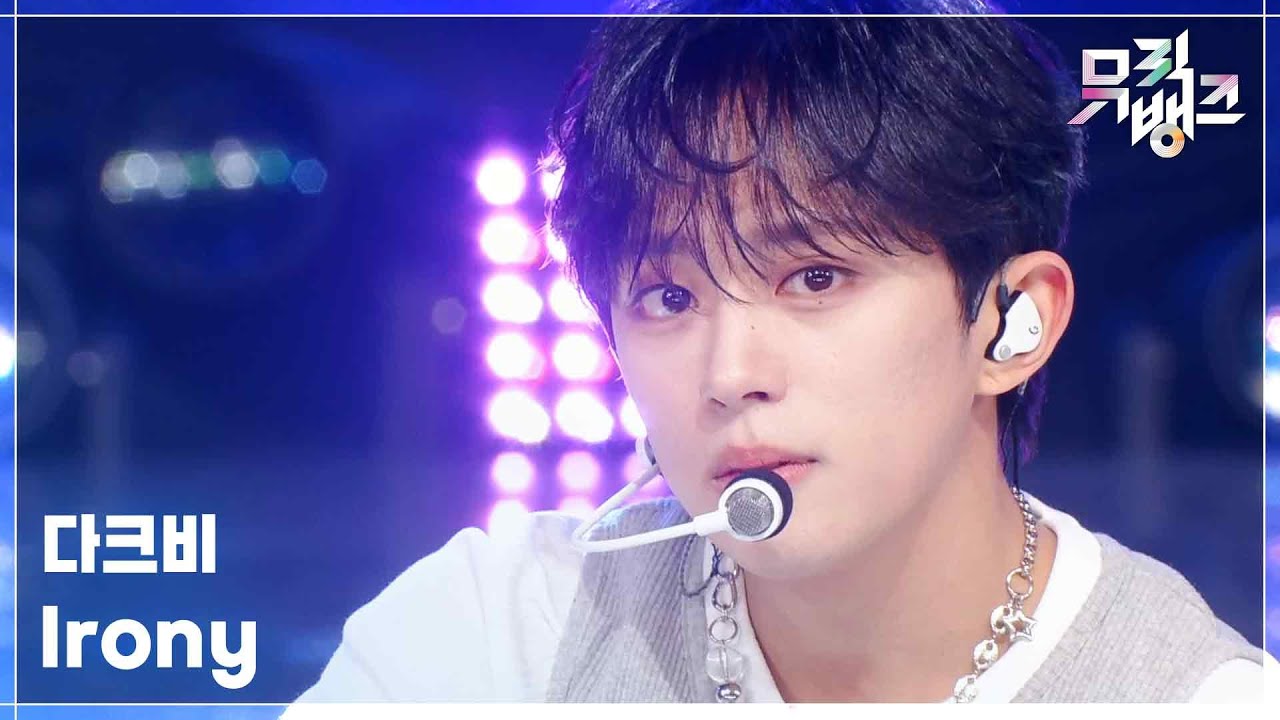 Irony - 다크비 (DKB) [뮤직뱅크/Music Bank] | KBS 251128 방송
