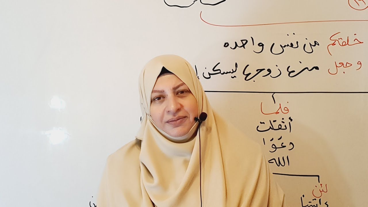 #شرح روابط الربع السادس من الجزء التاسع من سورة الاعراف 