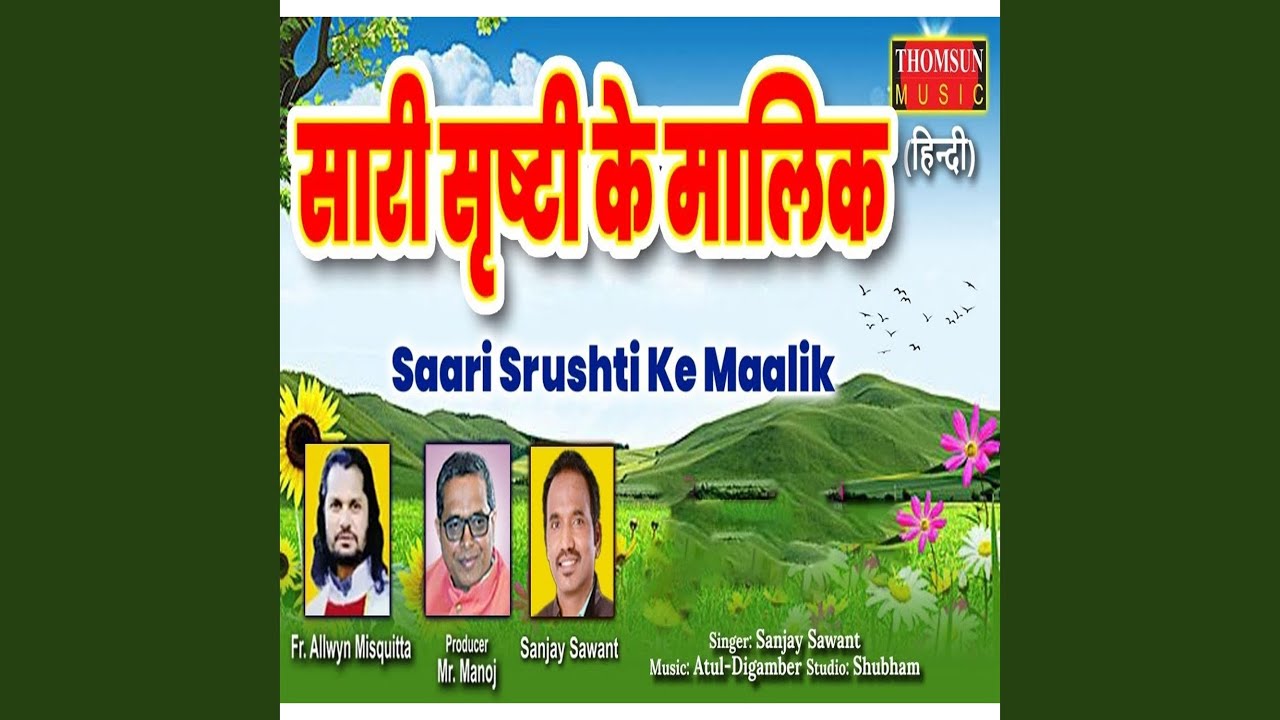 Saari Srushti Ke Maalik