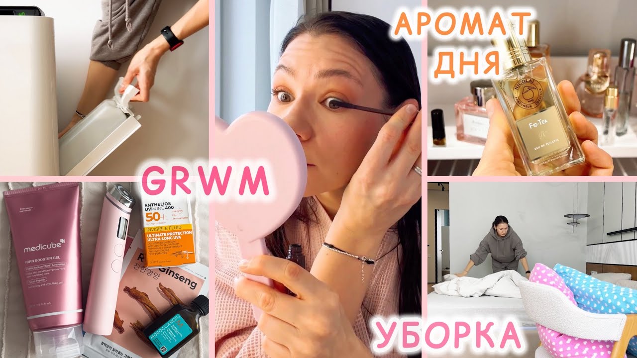 ВЛОГ: СОБИРАЙСЯ СО МНОЙ 🍓 ДОМАШНИЕ ДЕЛА 🧺 ПОКУПКИ 🛍️ 