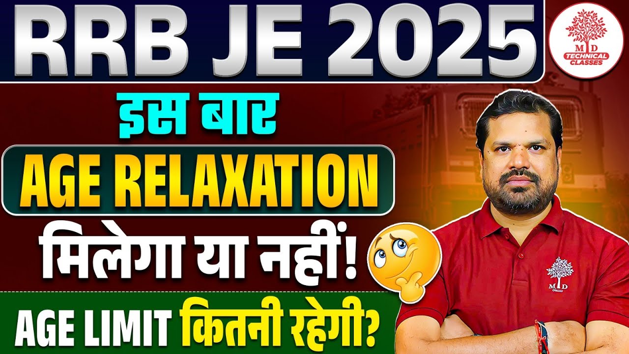RRB JE 2025 Notification | RRB JE Age Limit 2025 | RRB JE Age Relaxation |RRB JE 2025 Age Relaxation