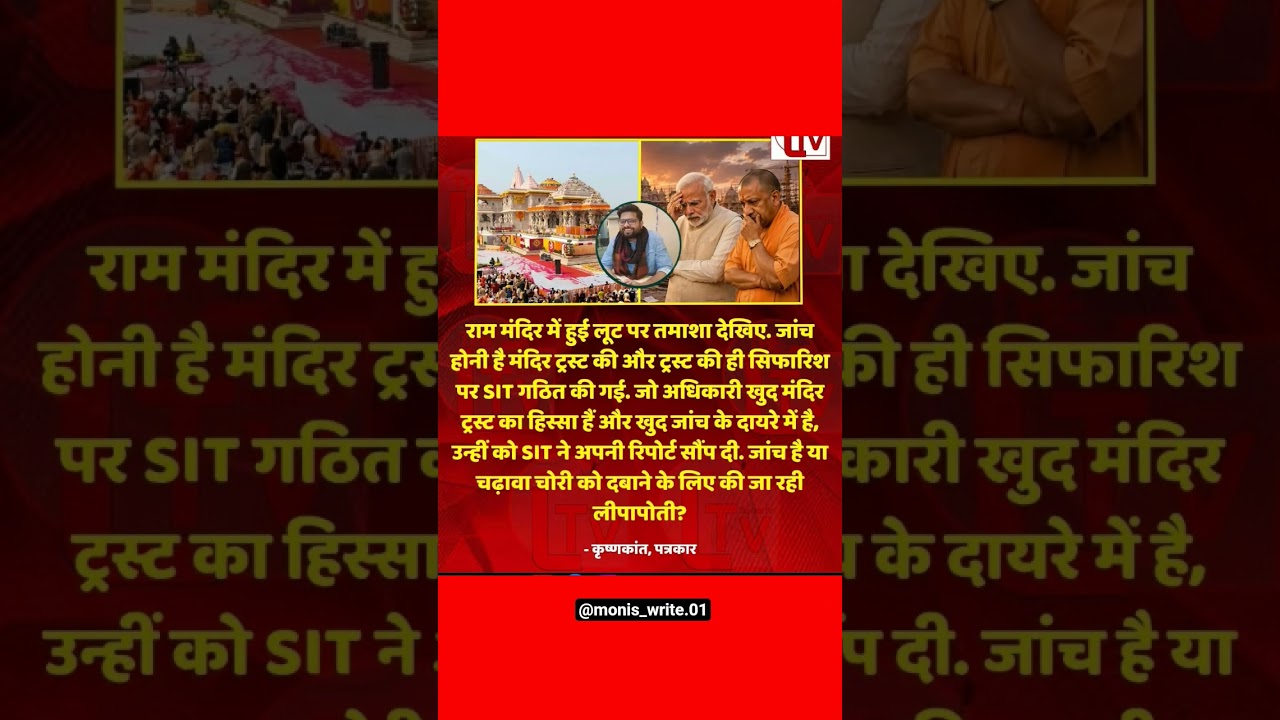 Mandir❤️&zwj;🩹✨🤲#shorts #viralvideo #ternding #quotes #quran #news #namaz #achibateein #masjid #islam