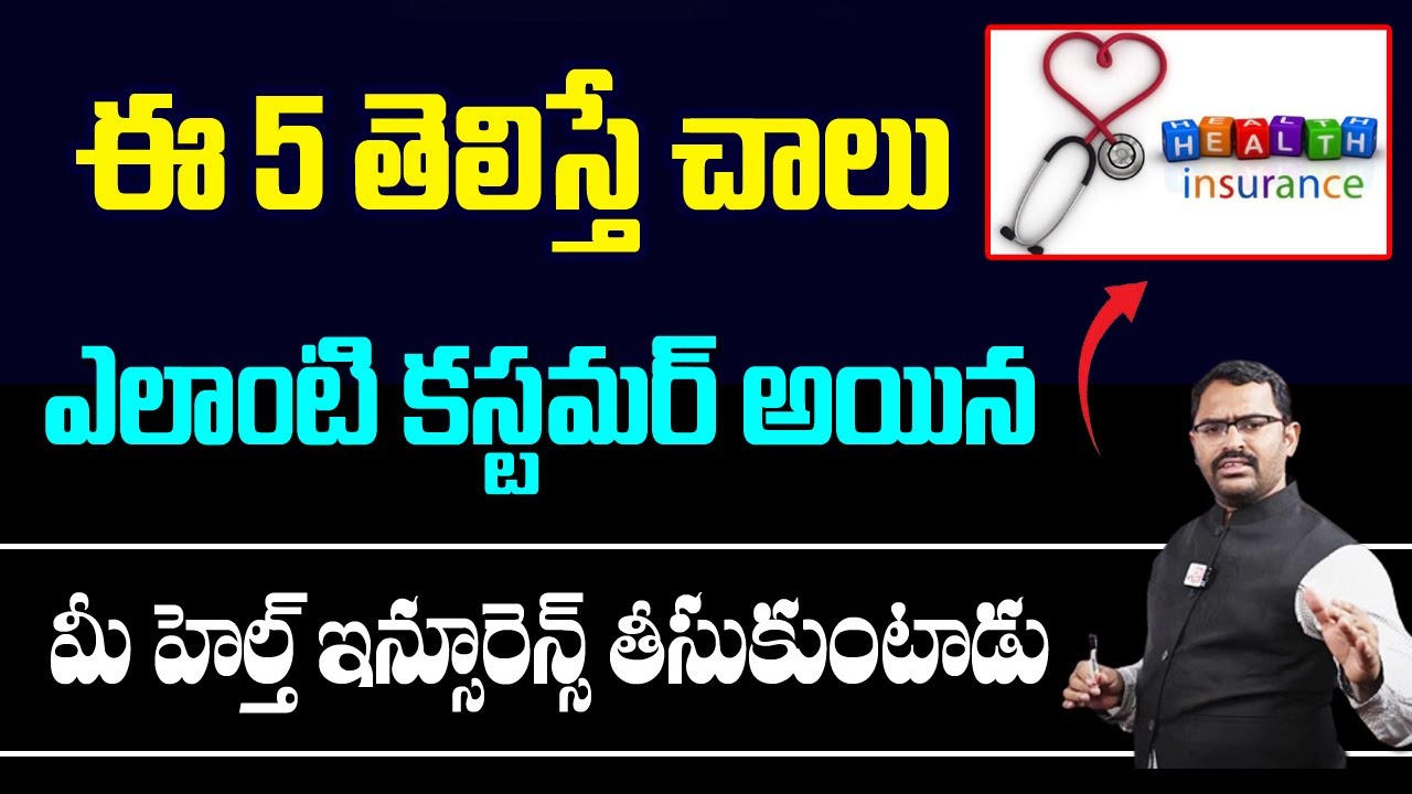 Best 5 Tips To Sell Health Insurance | Chaithanya Nandigam Digital Marketing Tips |SumanTV Education