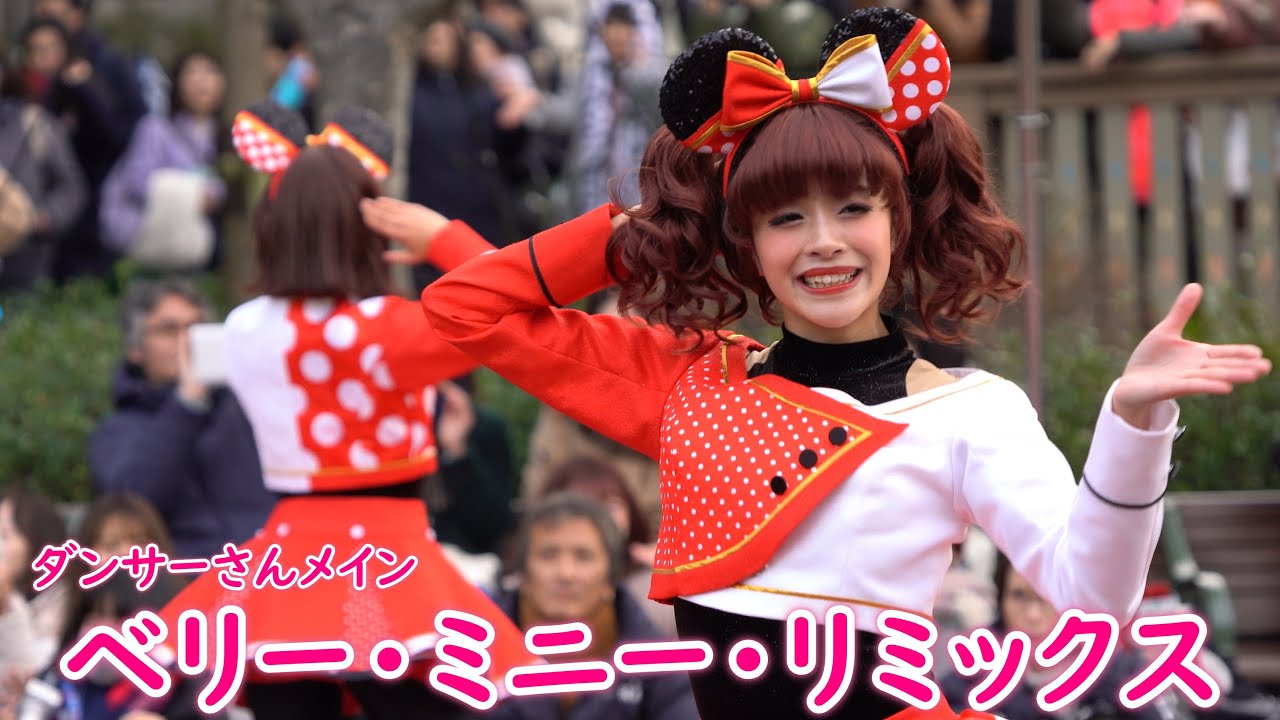 ベリー・ミニー・リミックス ～ダンサーさんメイン（パターン① A）～ 2020/1