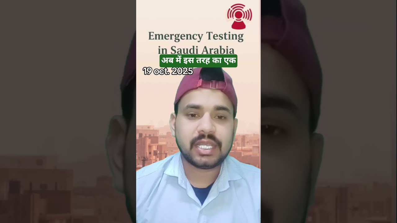 emergency alarm testing in saudi Arabia