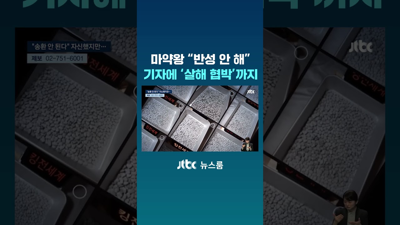 마약왕 