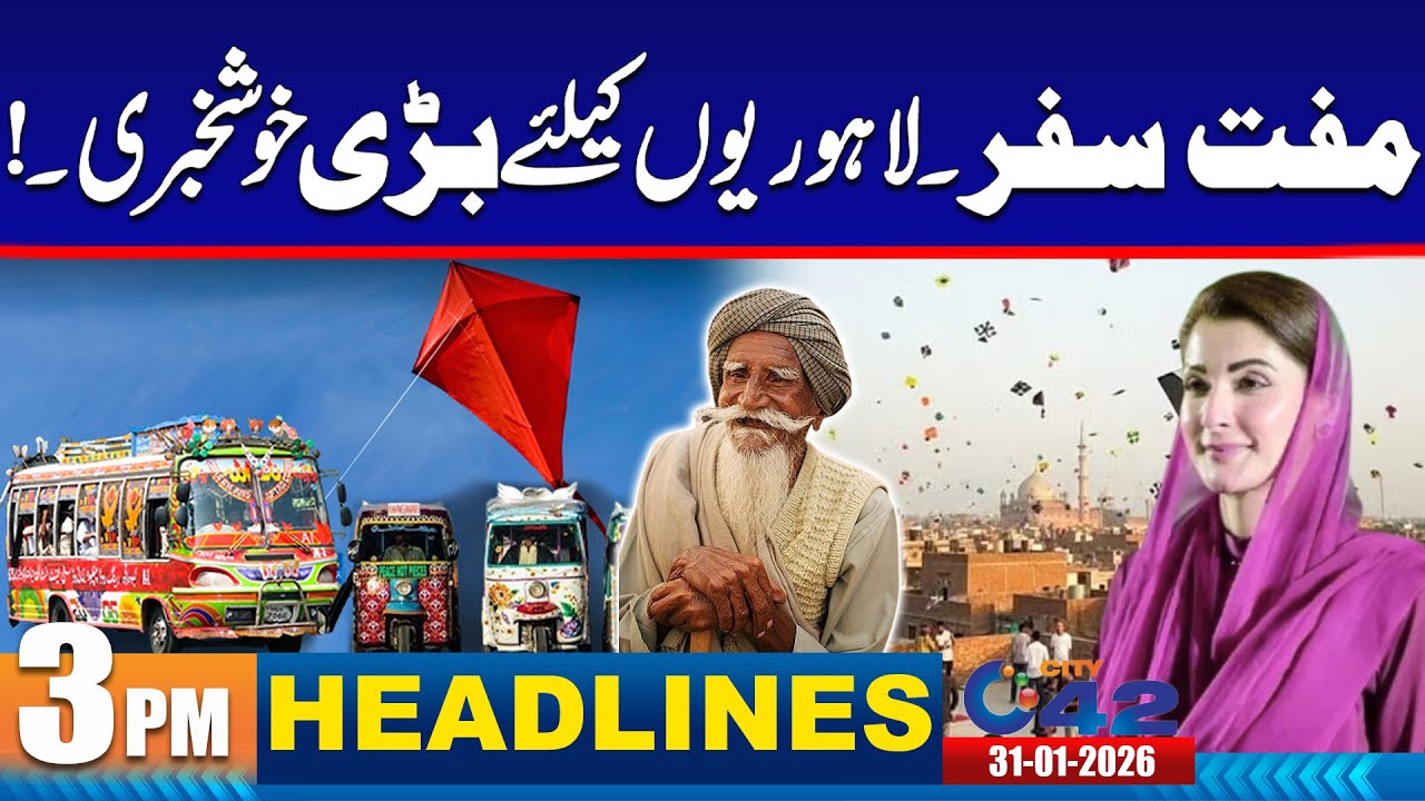 Good News for Citizens | 3PM News Headlines | 31 Jan 2026 | City42