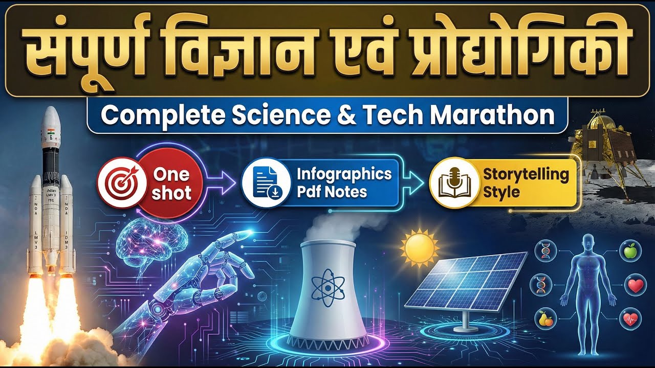 One Shot | Science & Tech Maha-Marathon | Complete Syllabus for UPSC, UPPCS, MPPSC & UP SI, Lekhpal