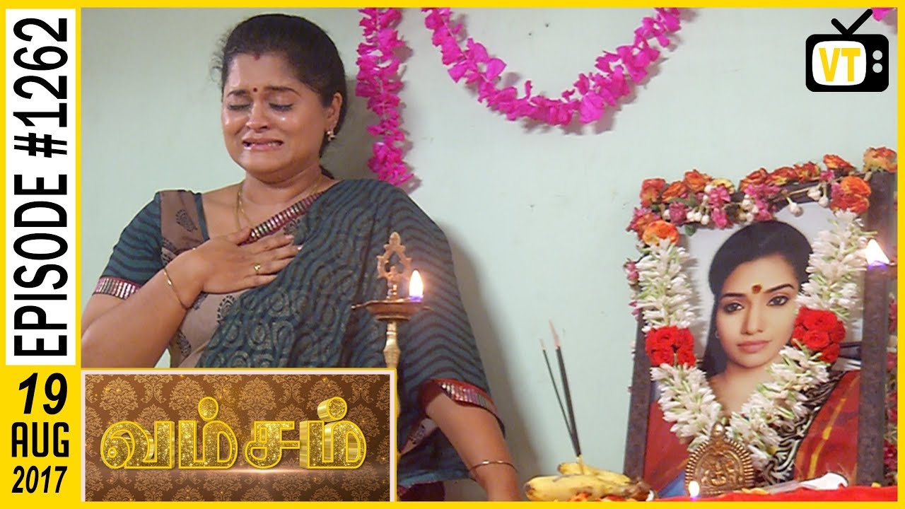 Vamsam - வம்சம் | Tamil Serial | Sun TV |  Epi 1262 | 19/08/2017 | Vision Time