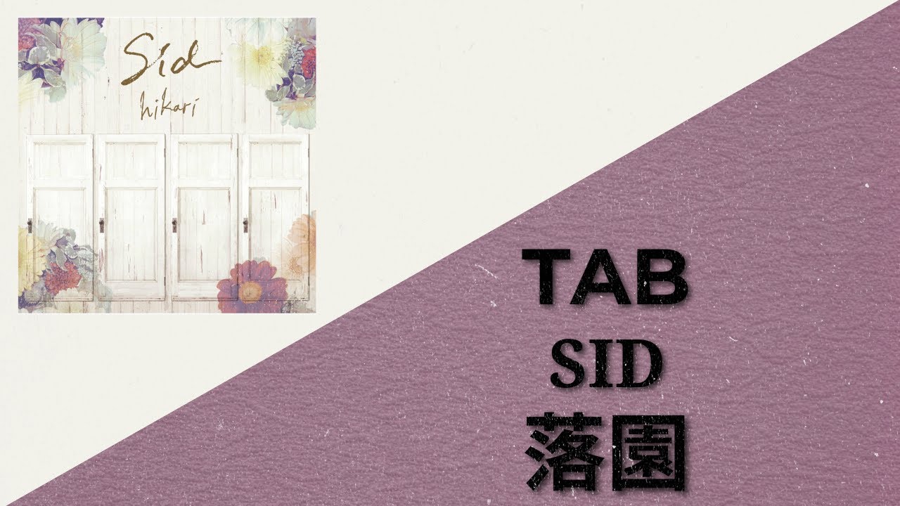 SID - Rakuen Tab | [落園 TAB](Full Band Tab)