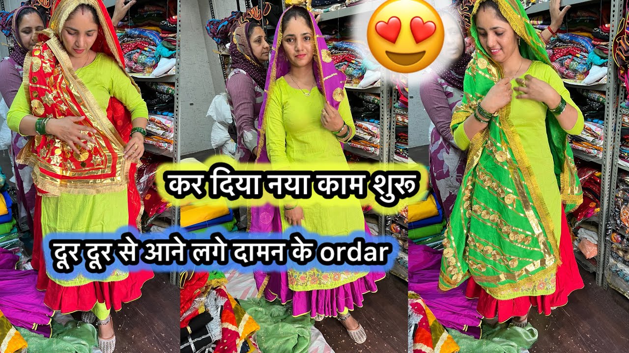 अब तो दूर दूर से ऑर्डर आने लगे सिलाई के ☺️#dailyvlogs #familyvlog #market#daman #chunri #stitching 