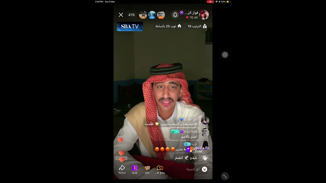 بث فواز الزهراني 9 رمضان