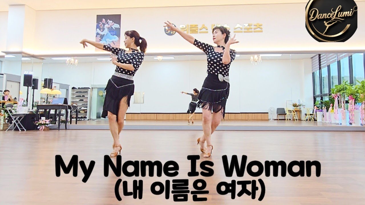 My Name Is Woman(내이름은 여자)💖Line Dance ||Beginner||초급라인댄스#오늘도라인하세요