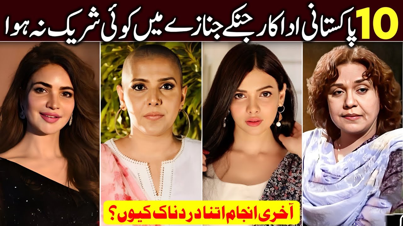 Pakistani Actors who were Forgotten at their Funerals | Celebrities Sad Death Stories