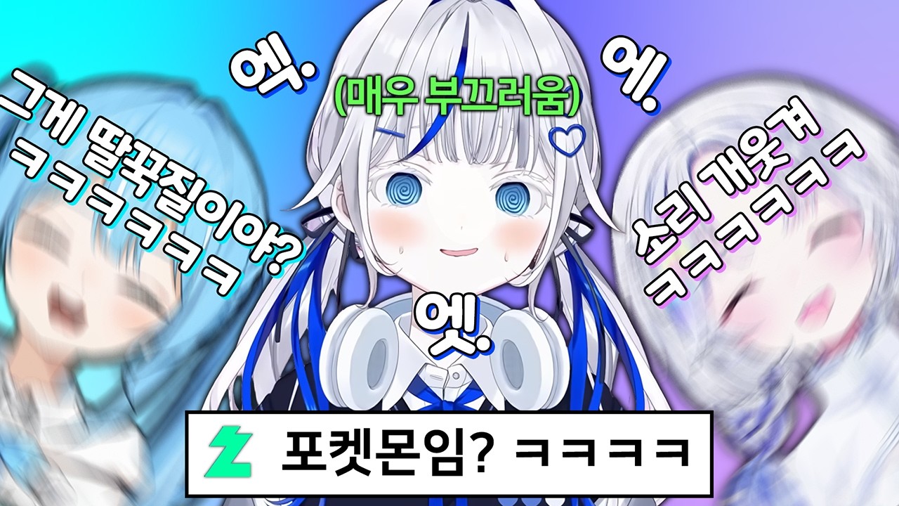 들어본 모두가 같은 반응을 한다는 쿠모린 딸꾹질 ㅋㅋㅋㅋ