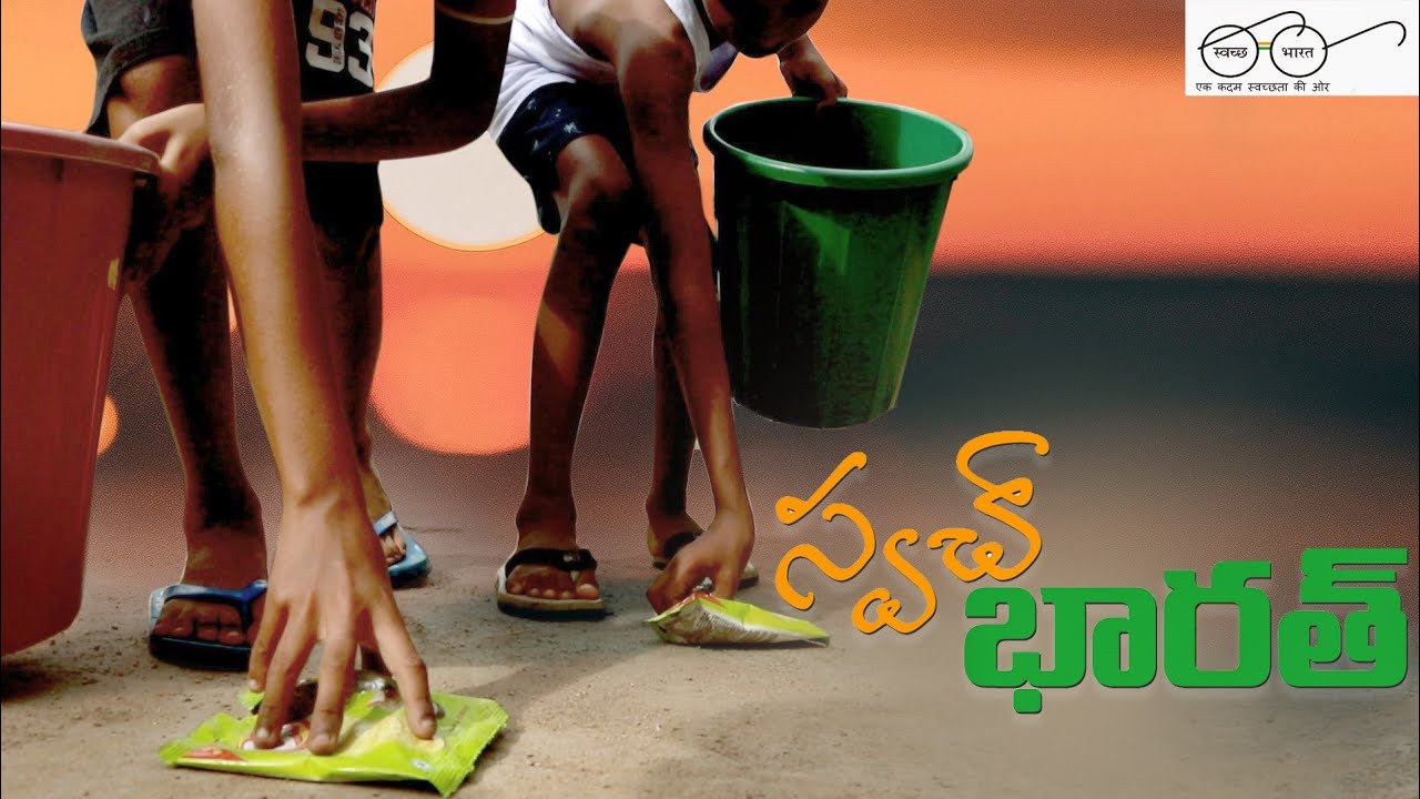 Swach Bharath Telugu Short Film||Award Winning Short Film|Raghunadhapalli Village|Dialogues Hathiram