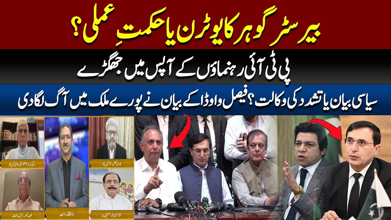 Faisal Vawda’s Statements: Mere Political Rhetoric or Advocacy for State Violence?
