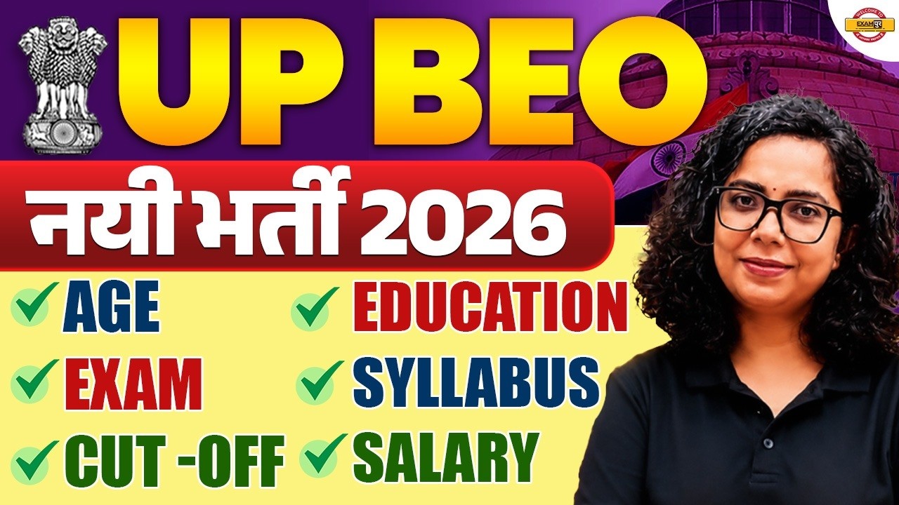 UP BEO New Recruitment 2026 | Age Limit, Qualification, Syllabus, Salary & Cut Off Details