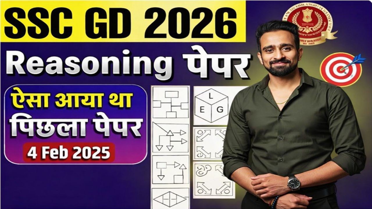 SSC GD 4 Feb 2025 Reasoning Paper (Real Exam) | Score 20/20 Challenge | SSC GD 2026 by SANJAY SIR