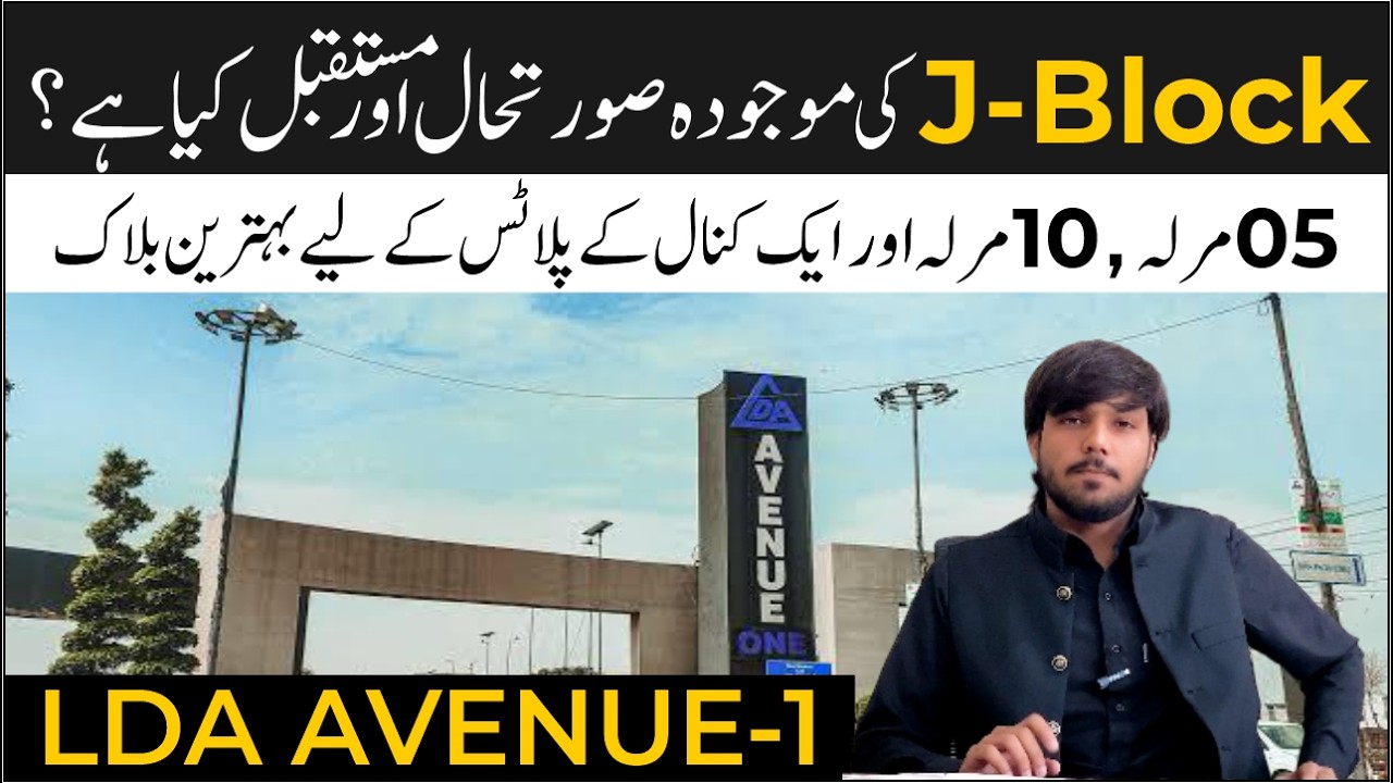 LDA Avenue-1 Lahore Overview | J Block Development & Latest Plot Rates 2026