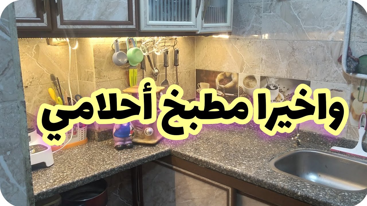 تنظيفات رمضان ٢٠٢٥⚡ لو بيتك مكركب ومليان حاجات بايظة.. ماتتعبنيش واتفرجيش على الفيديو! ⚡
