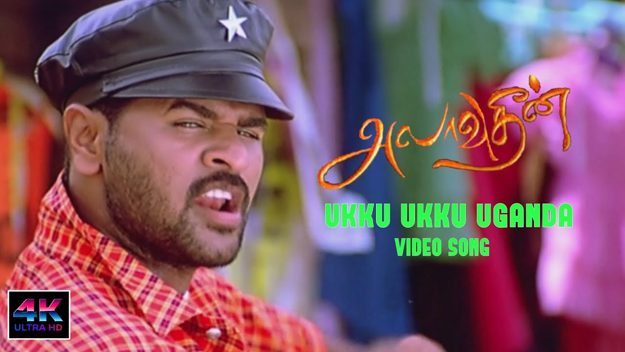 Ukku Ukku Uganda HD | Alavudeen Tamil Movie Songs | Alauddin Tamil Movie Songs | 4KATMIL