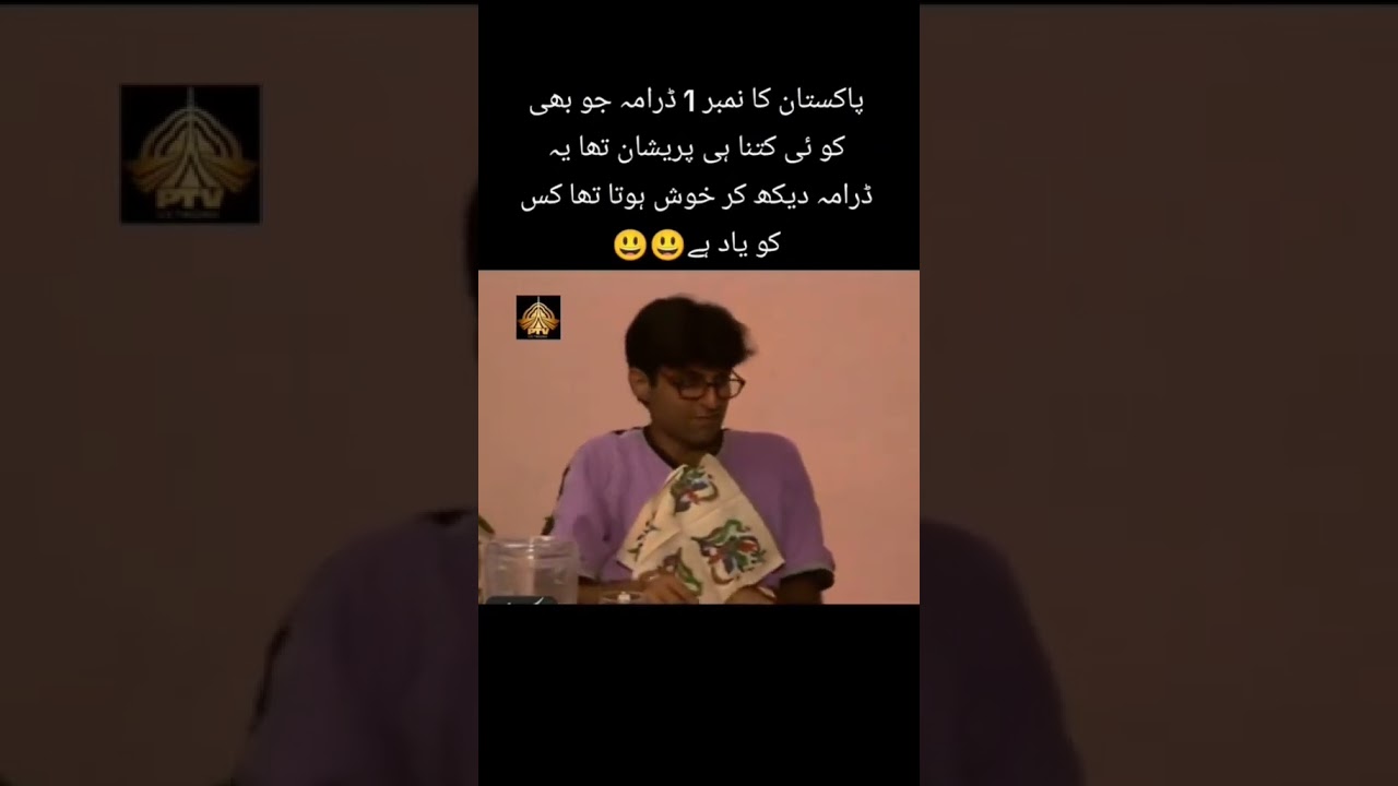 Old PTV drama funny #funny #ptvclassics #youtubeshorts #ptvclassic #youtubevideos