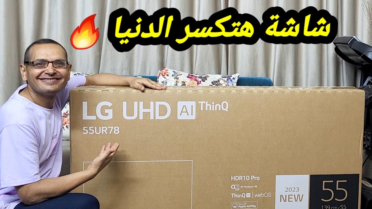 وأخيييرا اول تجربة شاشة LG UR78 🔥🔥الجي دمرت المنافسين!🫢