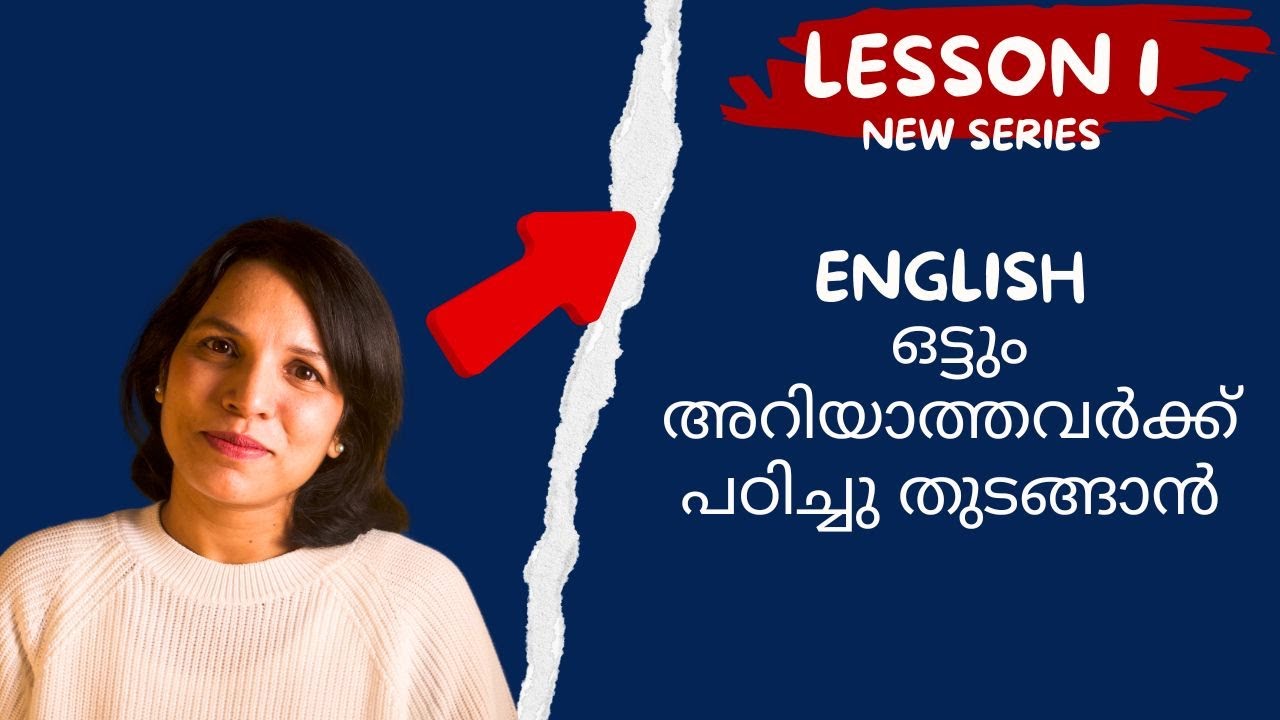 LESSON 1 English പഠിച്ചു തുടങ്ങാൻ  | SPOKEN ENGLISH MALAYALAM