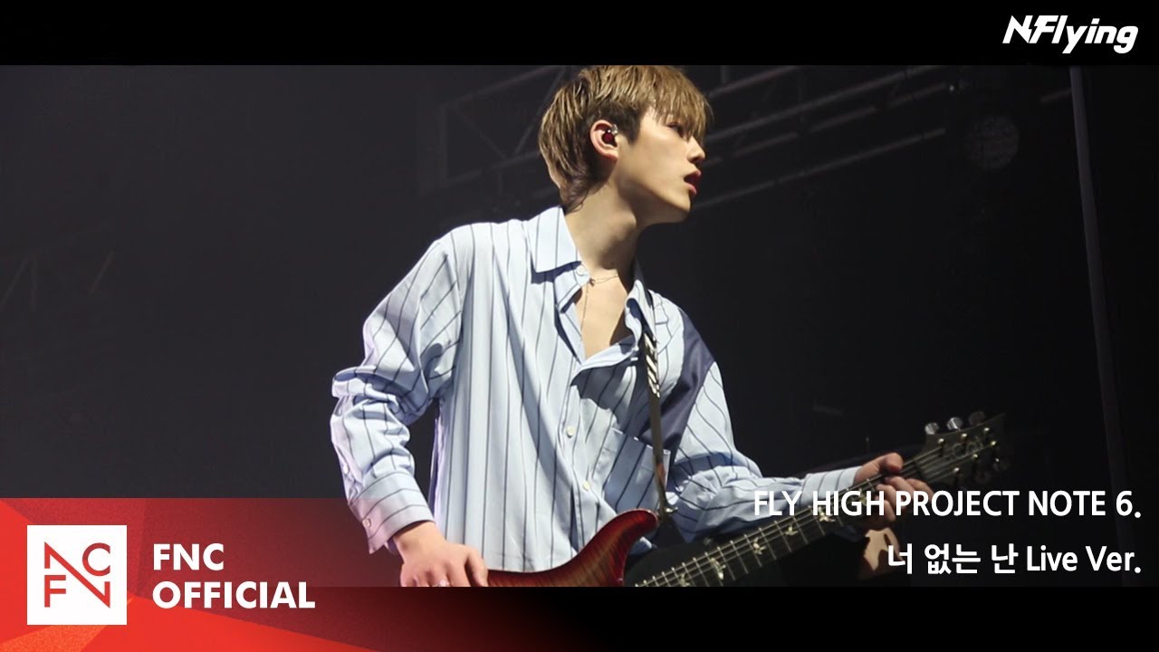 N.Flying (엔플라잉) – 너 없는 난 (LIVE ver.)