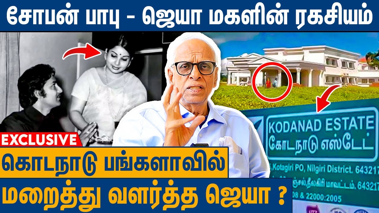 விபத்தில் இறந்த ஜெயலலிதா மகளின் கணவர் ? Dr Kantharaj Interview on Jayalalitha & Shoban Babu