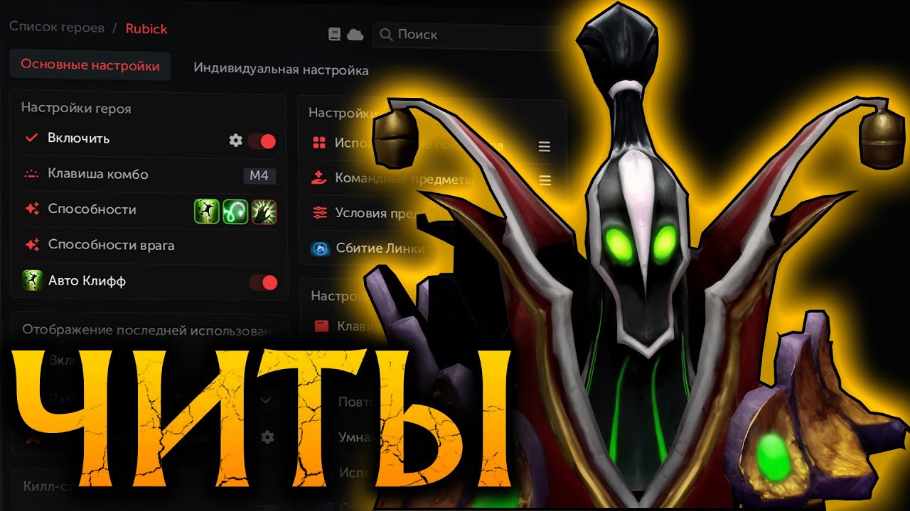 Rubick | Ворует Любой Ульт и Ломает Игру | Dota 2